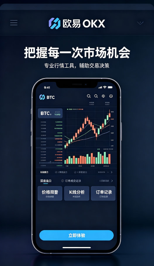 欧交易所app官网安卓移动端交易